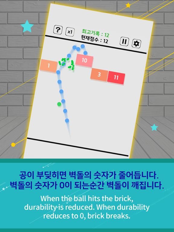 Swipe Brick Breaker