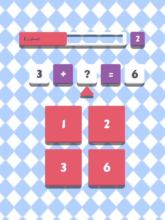 تعليم الرياضيات game screenshot