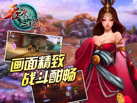 吞食三國 HD game screenshot