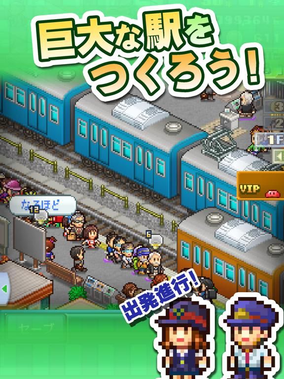 箱庭シティ鉄道 game screenshot