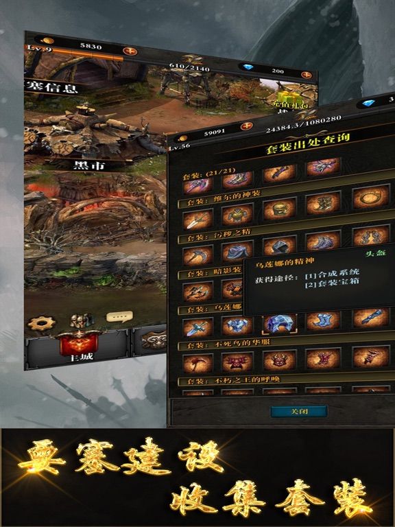 装备大师 game screenshot