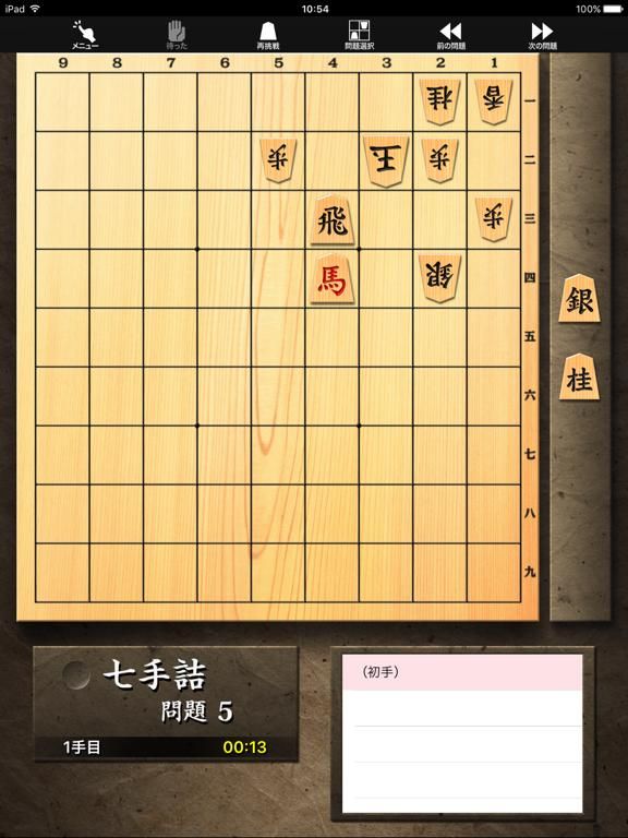 詰将棋 game screenshot