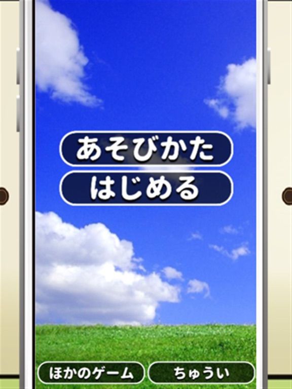 鬼ごっこタッチ～幼児向け知育ゲーム＆パズル game screenshot