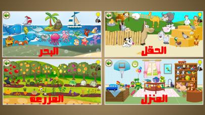مدرسة الحروف بدون اعلانات iOS
