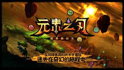元素之刃-暗黑新纪元 iOS