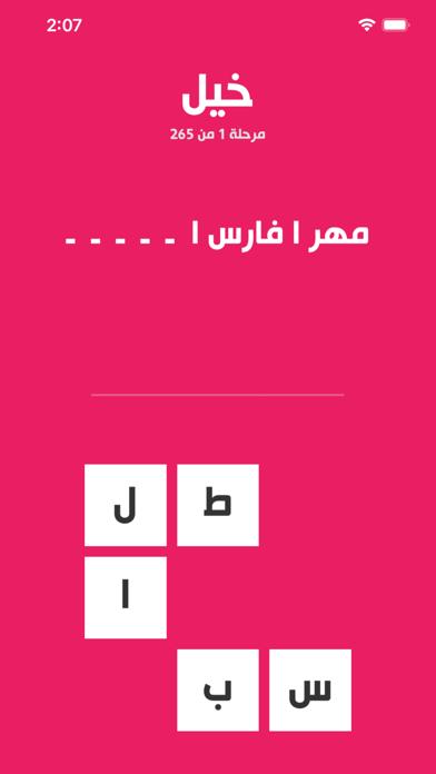 لمحة - لعبة تفكير وتركيز iOS