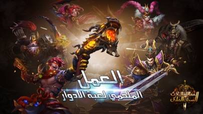 الممالك الثلاث:السيف الملكى iOS