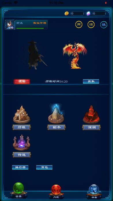 求生江湖 iOS