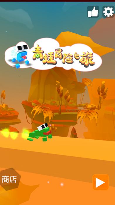 Frog Run-rush Jump On Helix iOS