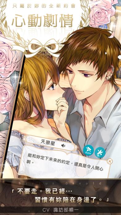 美男革命 iOS