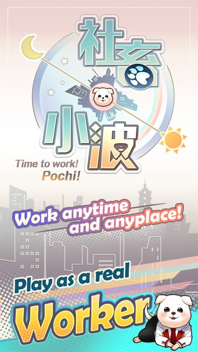 Game Worker Pochi iOS
