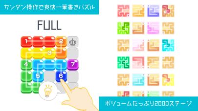 一筆書き パズル ゲーム iOS