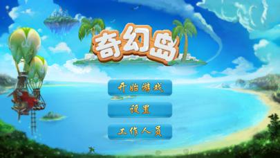 Fantasy Island iOS