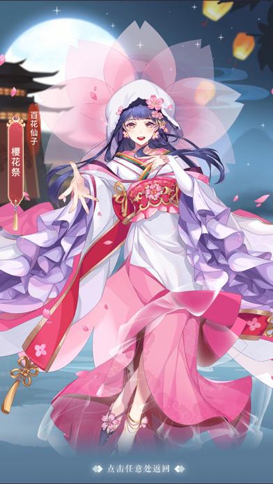 女帝的後宮 iOS