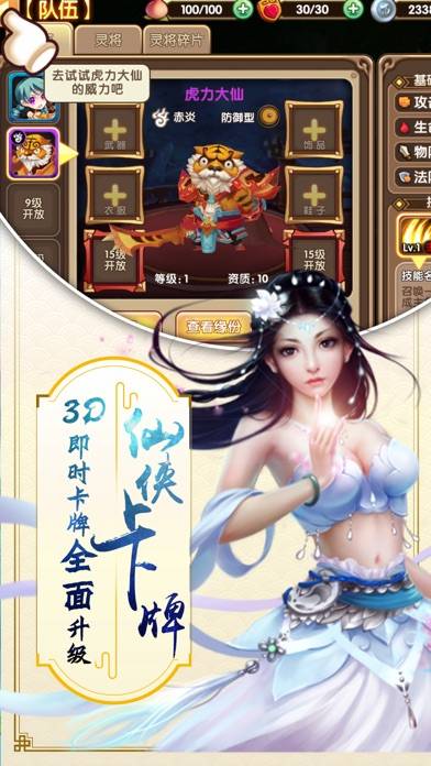 战斗小天使:动作类养成系列游戏 iOS