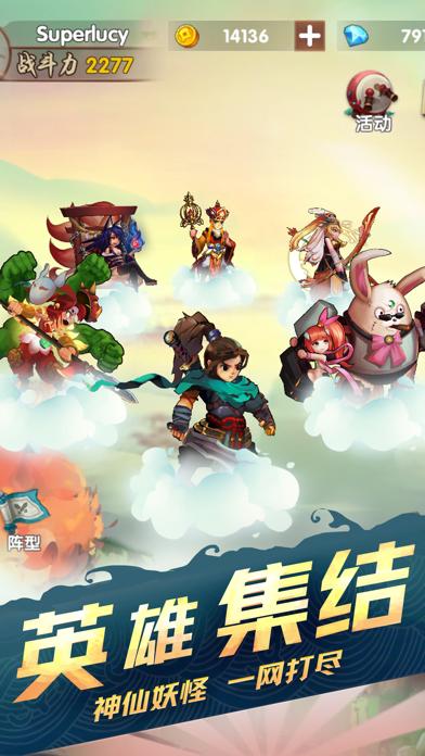 天上天下 iOS