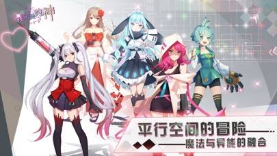 我不是约神 iOS