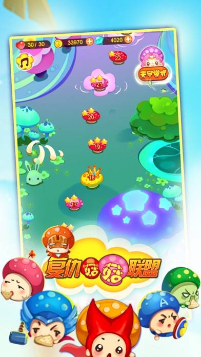 复仇菇菇联盟 iOS