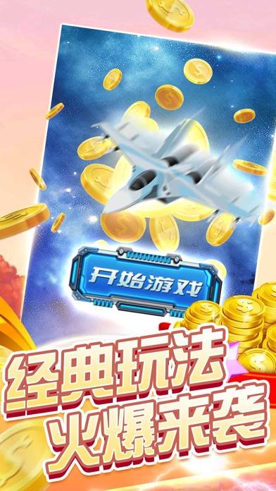 王牌飞行茶苑 iOS