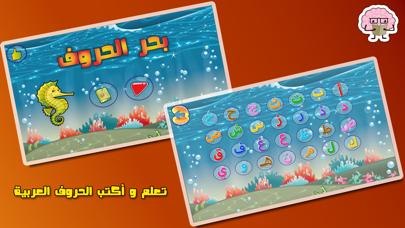 كوكب الحروف بدون اعلانات iOS