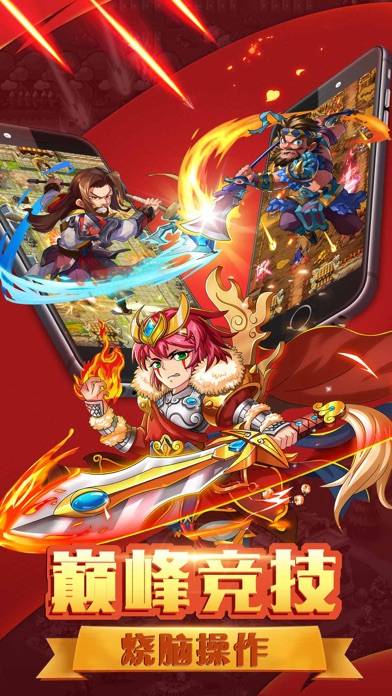 嫂子往这跑-三国策略塔防游戏 iOS