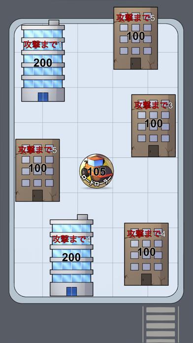 破壊行動 iOS
