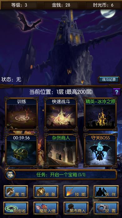 英雄之旅2 iOS
