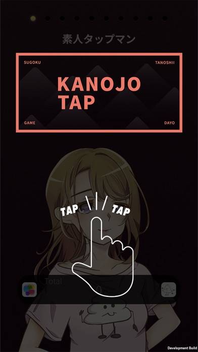かのじょタップ iOS