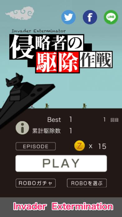 Invader Extermination iOS