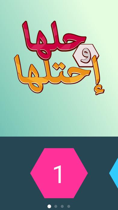 حلها واحتلها iOS