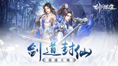 剑问长生-修真玄幻仙侠手游 iOS