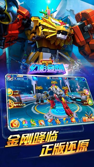 神兽金刚3幻影金刚 iOS