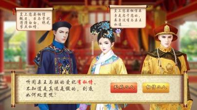 大清风云 iOS