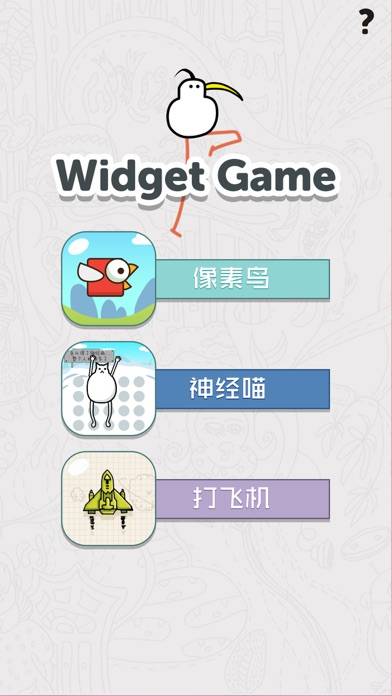 Widget Game:小窗口游戏 iOS
