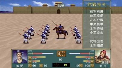 三国名将无双传 iOS