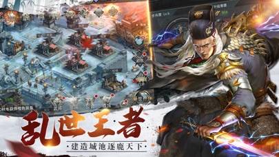 战国策-国战策略手游 iOS