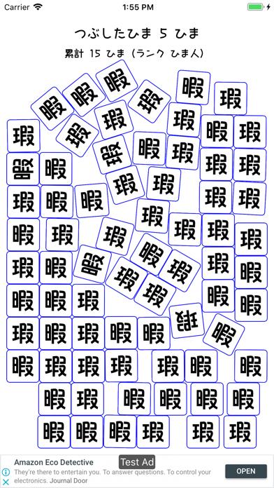 ひまつぶし iOS