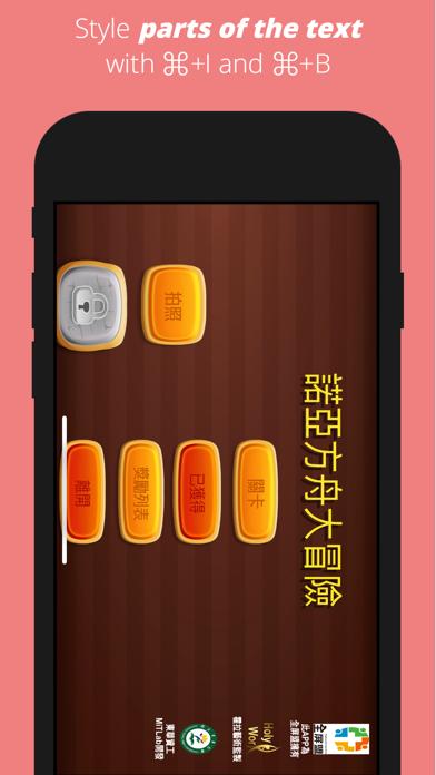 諾亞方舟大冒險(VR版本) iOS