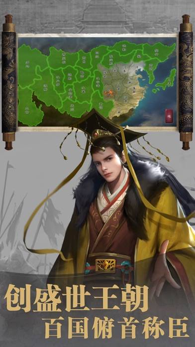 皇帝-一统天下 iOS