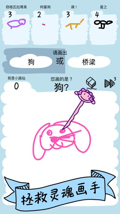 Draw War iOS