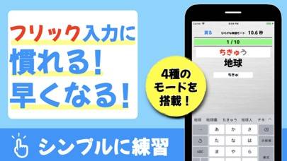 Flick Input iOS