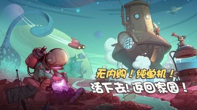 异星传奇-单机不氪金生存冒险游戏 iOS