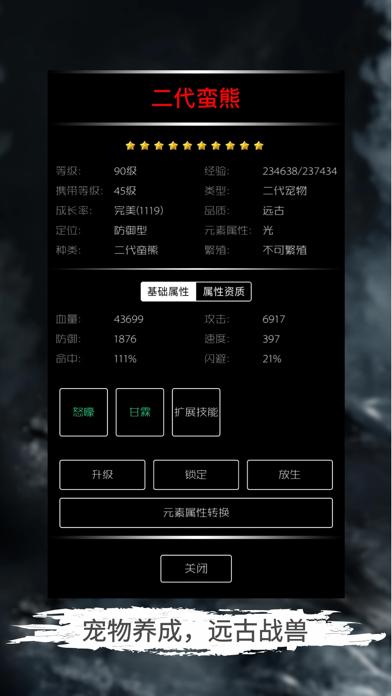 地底两万里 iOS