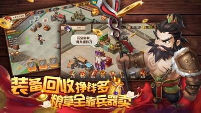 三国家园 iOS