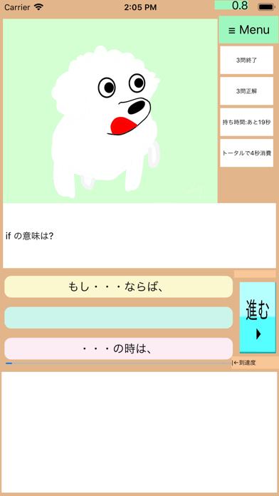 Dr仮定法:何ちゃって英語講座(Drアニメシリーズ受験編) iOS