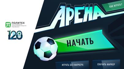 AR Arena iOS