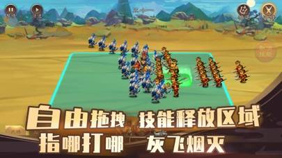 单机三国志4 群英蝟兴 iOS