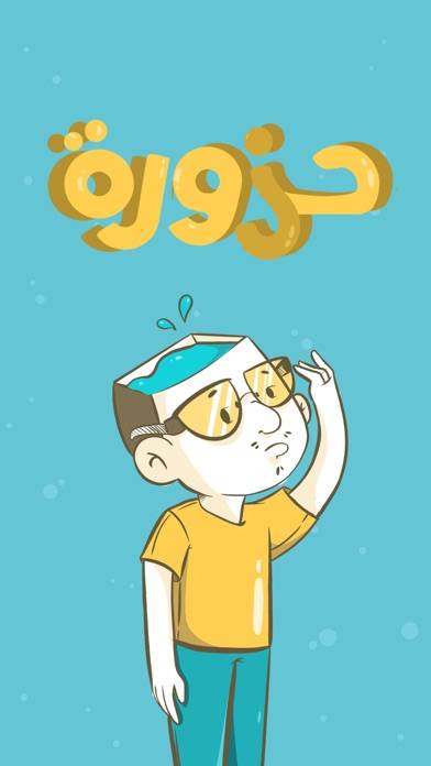 حزورة iOS