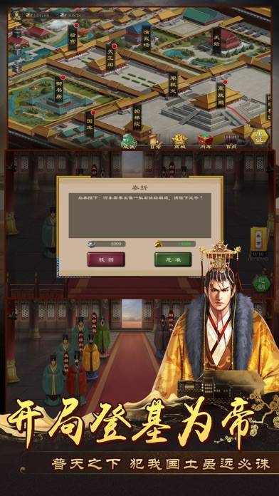 皇帝2-单机策略养成游戏 iOS
