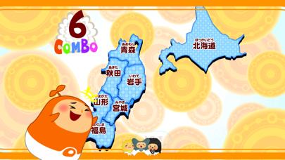 地図エイリアン~都道府県を記憶せよ~完全版 iOS